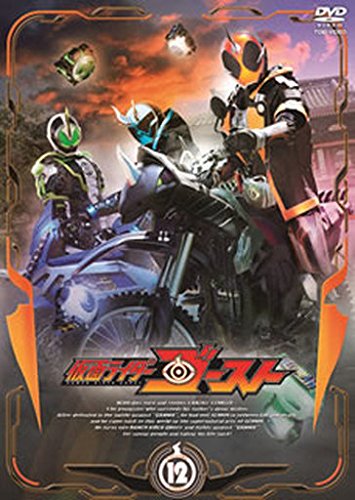 【中古】仮面ライダーゴースト 全12巻セット DVD 【マーケットプレイス全巻セット】｜Come to Store 38,025円