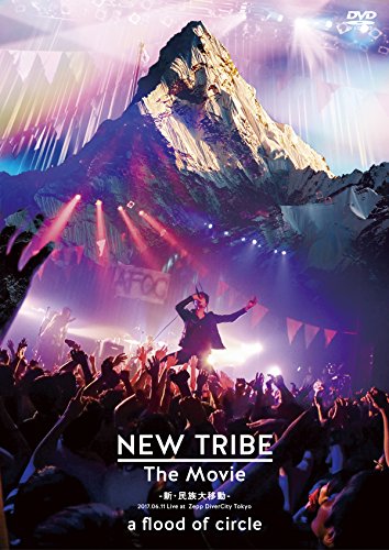 【中古】NEW TRIBE The Movie -新・民族大移動- [DVD]