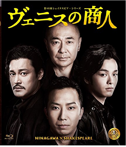 【中古】ヴェニスの商人 [Blu-ray]