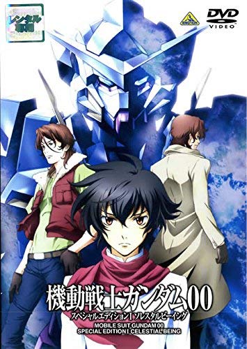 【中古】機動戦士ガンダム00 ダブルオー スペシャルエディションI ソレスタルビーイング [レンタル落ち]｜Come to Store