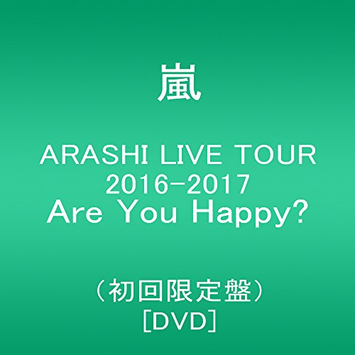 【中古】ARASHI LIVE TOUR 2016-2017 Are You Happy?(初回限定盤) [DVD]｜Come to Store
