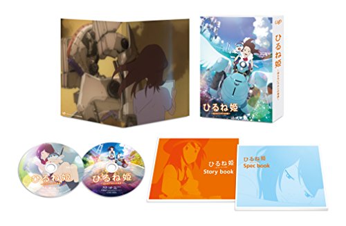 【中古】「ひるね姫 ~知らないワタシの物語~」スペシャル・エディション [Blu-ray]