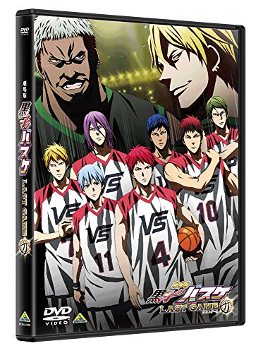 【中古】劇場版 黒子のバスケ LAST GAME [DVD]｜Come to Store