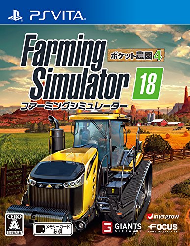 【中古】ファーミングシミュレーター18 ポケット農園4 - PSVita