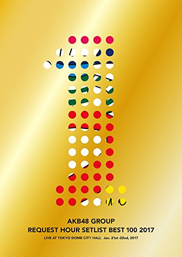 【中古】AKB48グループリクエストアワーセットリストベスト100 2017(DVD5枚組)|Come to Store