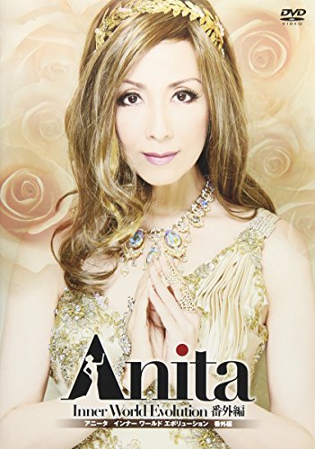 【中古】Anita ~ Inner World Evolution 番外編 [DVD]