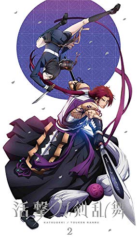 【中古】活撃 刀剣乱舞 2(完全生産限定版) [Blu-ray]