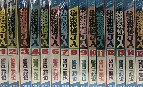 【中古】秘密探偵JA コミック 全15巻 完結セット｜Come to Store