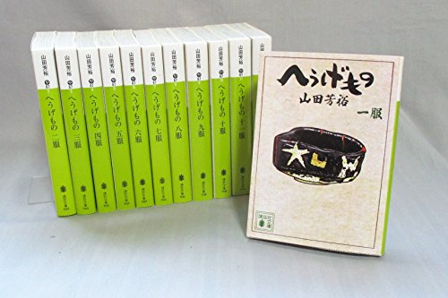 【中古】へうげもの [文庫版] コミック 1-12巻セット｜Come to Store