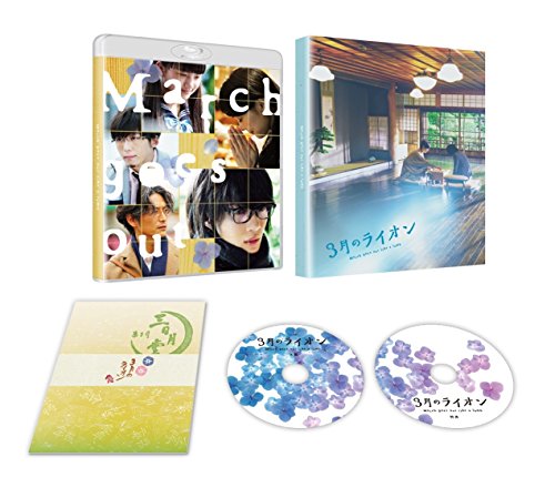 【中古】3月のライオン【後編】 Blu-ray 豪華版(本編Blu-ray1枚+特典DVD1枚)