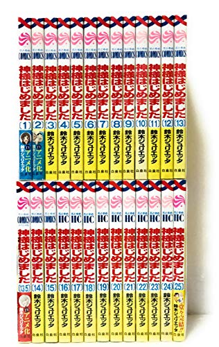 【中古】神様はじめました コミック 全25巻 完結セット