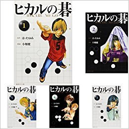 【中古】ヒカルの碁 [文庫版] コミック 全12巻 完結セット｜Come to Store