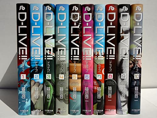 【中古】D-LIVE!! コミック 全10巻 完結セット｜Come to Store 10,648円