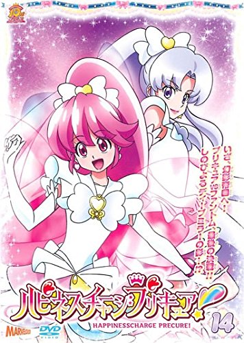 【中古】ハピネスチャージプリキュア! 14(第40話～第42話) [レンタル落ち]