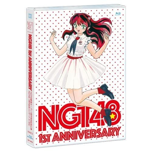 【中古】ＮＧＴ４８　１ｓｔ　Ａｎｎｉｖｅｒｓａｒｙ（Ｂｌｕ?ｒａｙ　Ｄｉｓｃ）