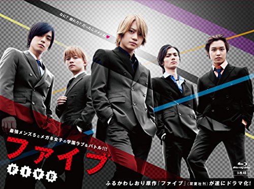 【中古】ファイブ Blu-ray BOX(初回限定版)