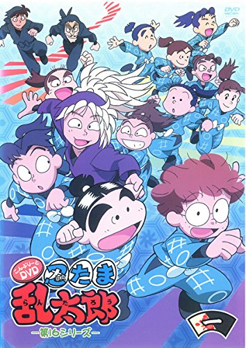 【中古】忍たま乱太郎 こんぷりーと DVD 第16シリーズ 一の段(第1話～第12話) [レンタル落ち]