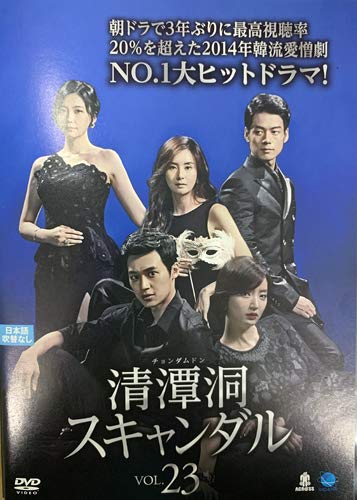 【中古】清潭洞＜チョンダムドン＞スキャンダル 23 [レンタル落ち]