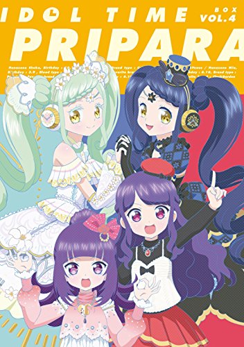 【中古】アイドルタイム プリパラ Blu-ray BOX-4