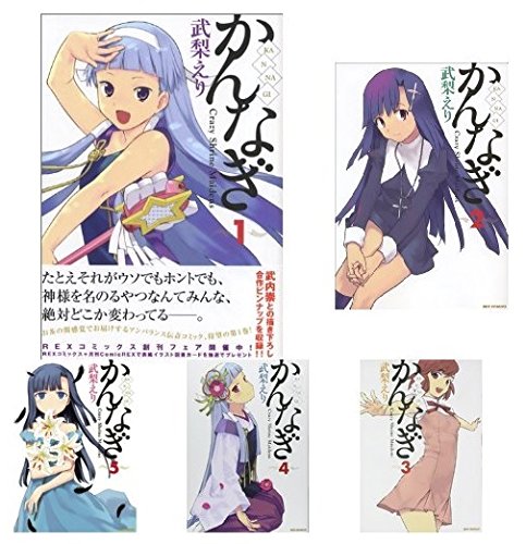 【中古】かんなぎ コミック 全12巻セット