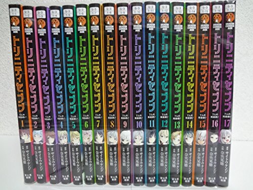 【中古】トリニティセブン 7人の魔書使い コミック 1-17巻 セット｜Come to Store
