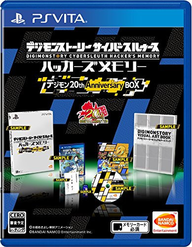 【中古】【PSVita】デジモンストーリー サイバースルゥース ハッカーズメモリー 初回限定生産版「デジモン 20th Anniversary BOX」【早期購入特典】DLCが入手できるプロダクトコード付きマンガ喫茶「フ|Come to Store