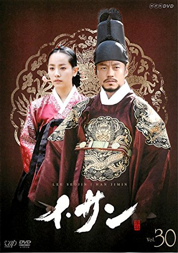 【中古】イ・サン 30(59話、60話) [レンタル落ち]｜Come to Store