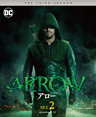 【中古】ARROW/アロー 3rdシーズン 後半セット (13~23話収録・3枚組) [DVD]