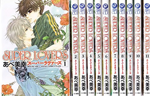 【中古】SUPER LOVERS コミック 1-11巻 セット