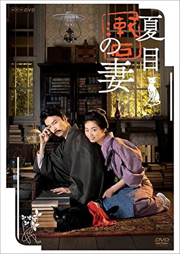 【中古】夏目漱石の妻 [DVD]｜Come to Store