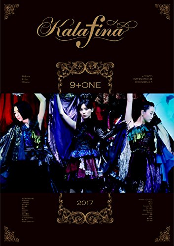 【中古】Kalafina 9+one at 東京国際フォーラムホールA [DVD]｜Come to Store