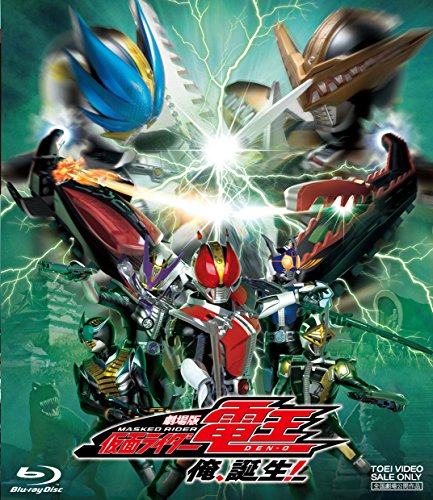 【中古】劇場版 仮面ライダー電王 俺、誕生! [Blu-ray]