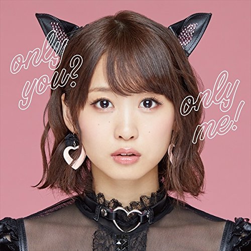 【中古】only you? only me!