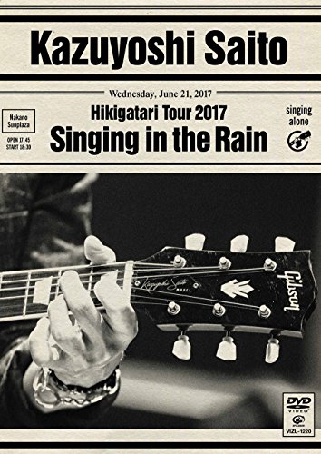 【中古】「斉藤和義 弾き語りツアー 2017 雨に歌えば Live at 中野サンプラザ 2017.06.21」 [DVD]