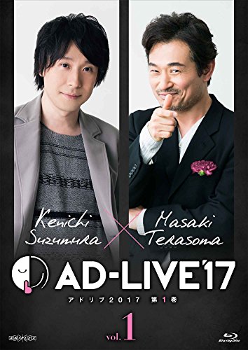 【中古】「AD-LIVE2017」第1巻(鈴村健一×てらそままさき)(初回仕様限定版) [Blu-ray] 8,601円