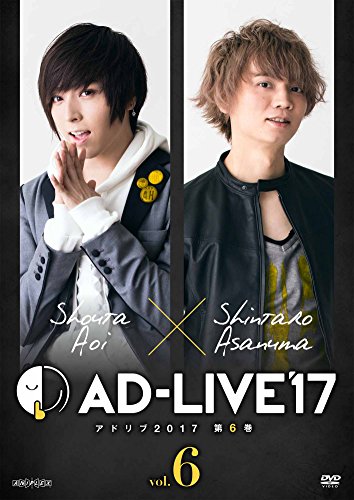 【中古】「AD-LIVE2017」第6巻(蒼井翔太×浅沼晋太郎)(初回仕様限定版) [DVD]
