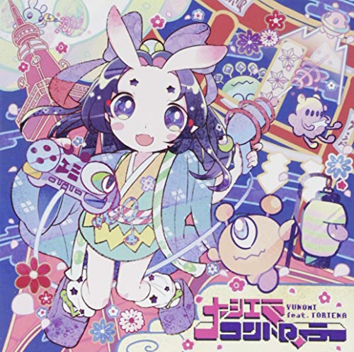 【中古】大江戸コントローラー EP｜Come to Store