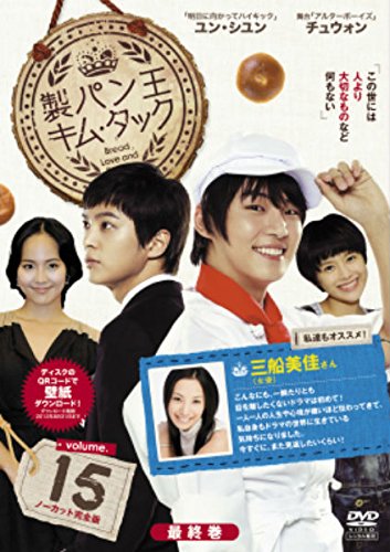 【中古】製パン王キム タック 15 [レンタル落ち]