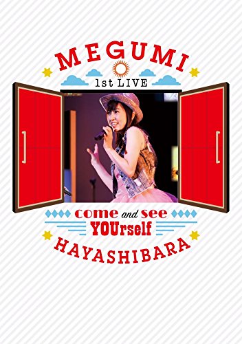 【中古】林原めぐみ 1st LIVE ?あなたに会いに来て- DVD