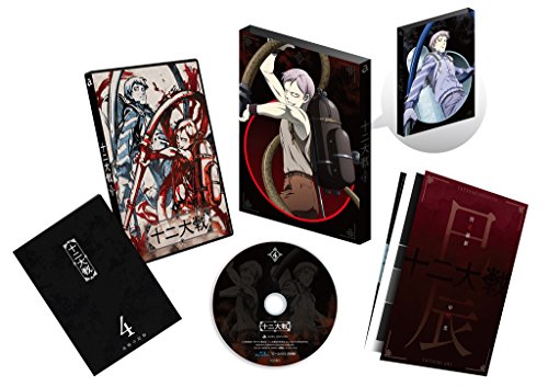 【中古】十二大戦 ディレクターズカット版 Vol.4 [Blu-ray]