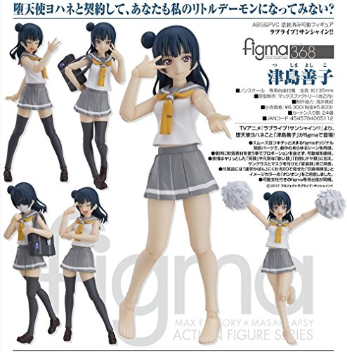 【中古】figma ラブライブ! サンシャイン!! 津島善子 ノンスケール ABS&PVC製 塗装済み可動フィギュア