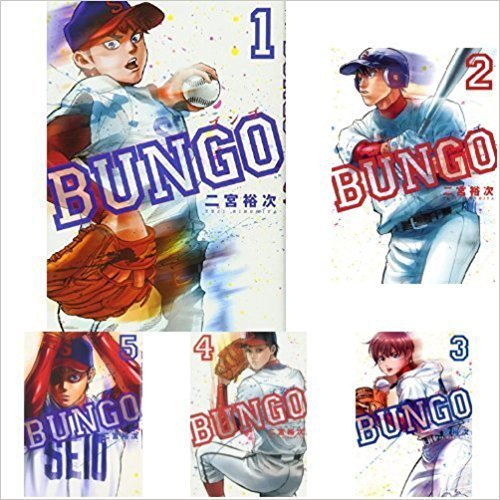 【中古】BUNGO-ブンゴ- コミック 1-11巻 セット