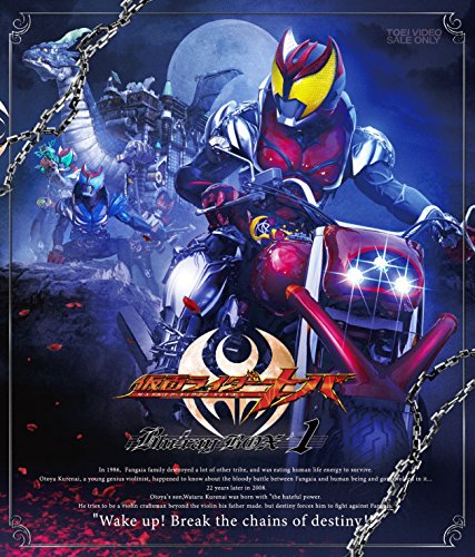 【中古】仮面ライダーキバ Blu-ray BOX 1
