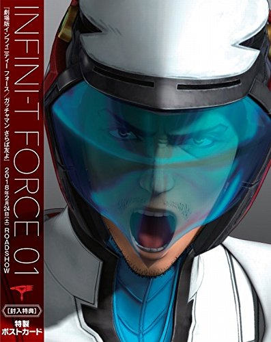 【中古】Infini-T Force Blu-ray1