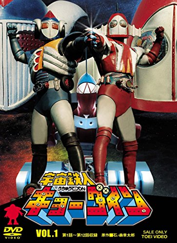【中古】宇宙鉄人キョーダイン VOL.1 [DVD]｜Come to Store