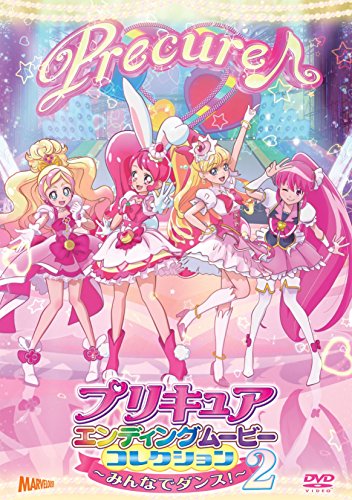 【中古】プリキュアエンディングムービーコレクション~みんなでダンス! 2~【Blu-ray】|Come to Store