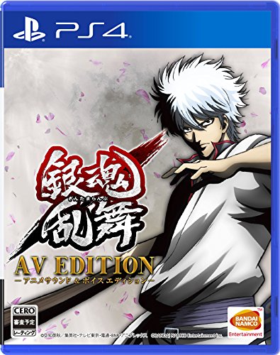【中古】【PS4】銀魂乱舞 AV EDITION-アニメサウンド&ボイスエディション-【早期購入特典】ゲーム内でアシスト「ネオアームストロングサイクロンジェットアームストロング砲」が使用できるようになるプロダクトコード