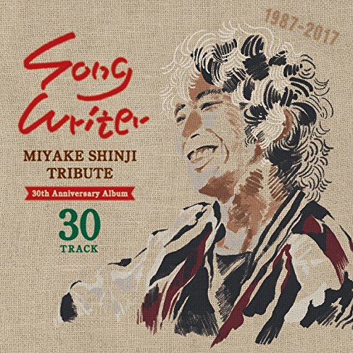 【中古】三宅伸治デビュー30周年トリビュートアルバム「ソングライター」