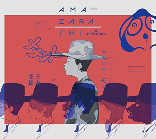 【中古】地方都市のメメント・モリ(初回生産限定盤B)(DVD付)
