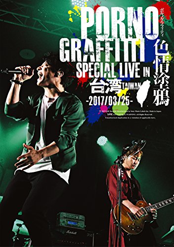【中古】PORNOGRAFFITTI 色情塗鴉 Special Live in Taiwan [DVD]｜Come to Store